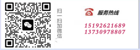 服务热线